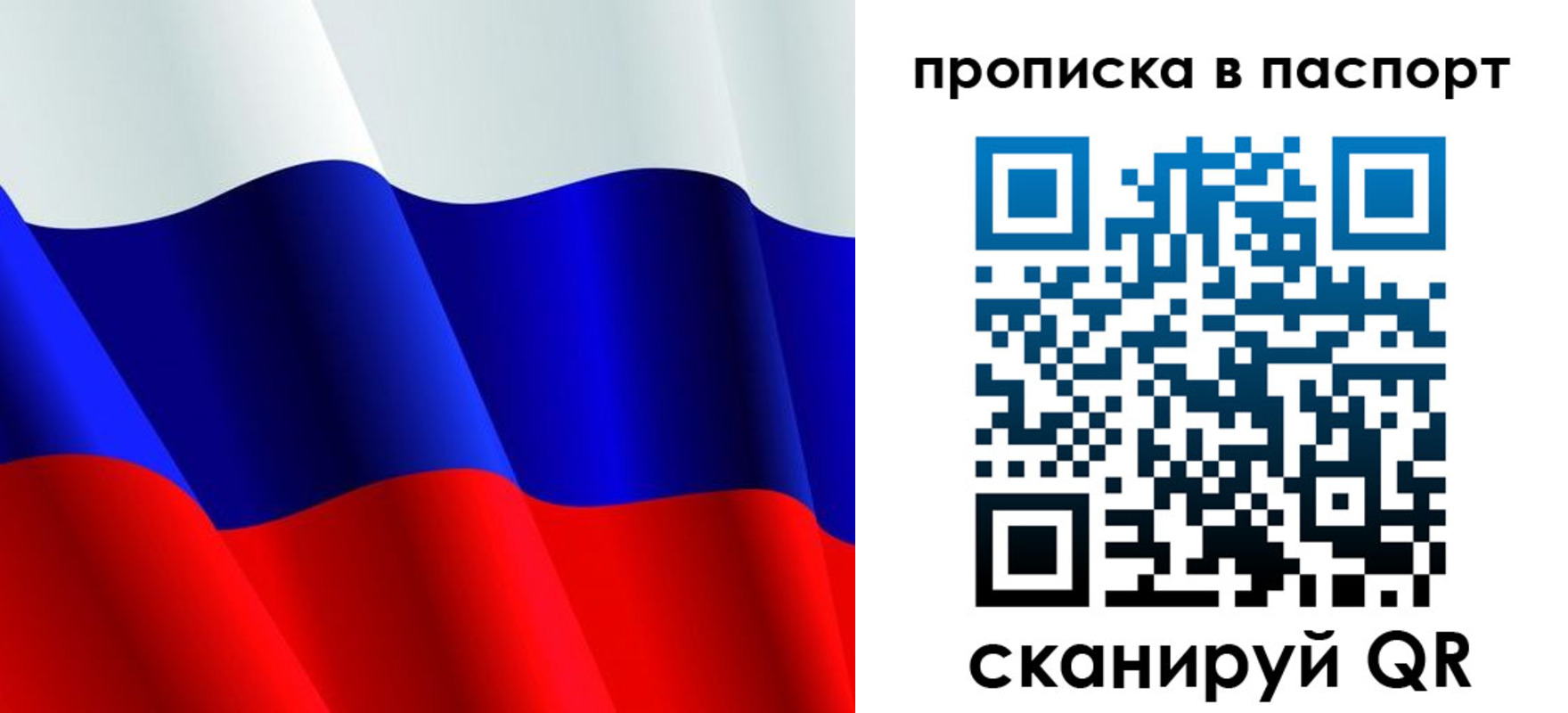 прописка в Дивногорске