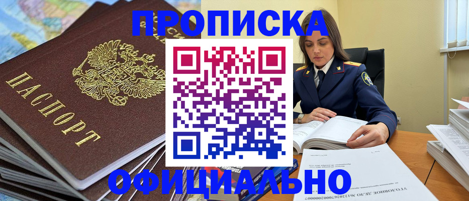 миграционный учет в Дивногорске