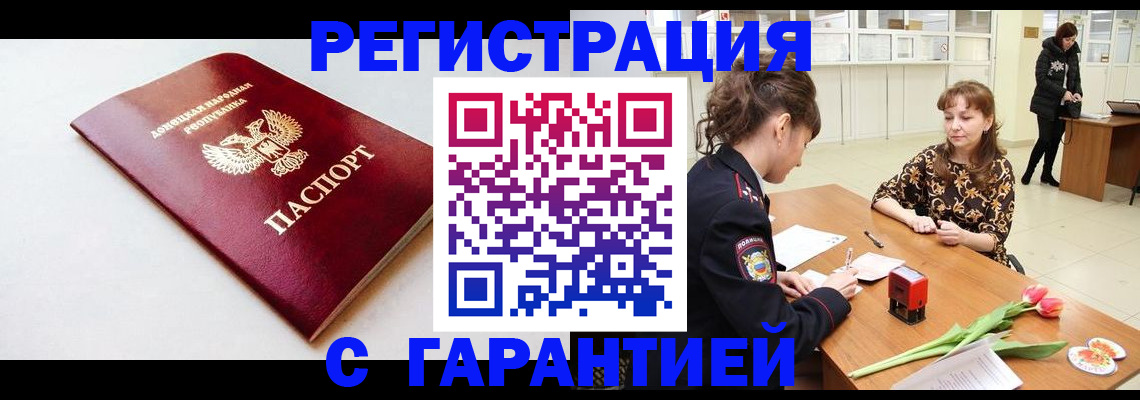 временная регистрация 2025 в Дивногорске