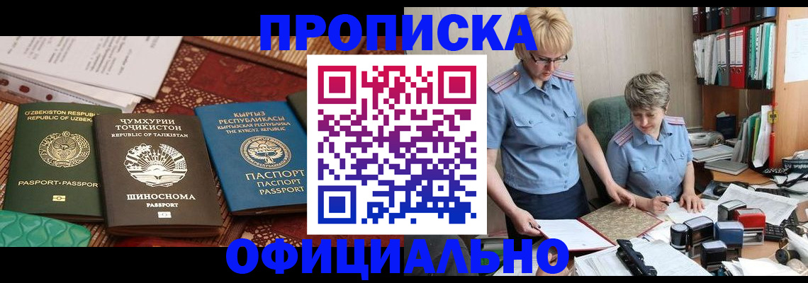 прописка для кредита в Дивногорске