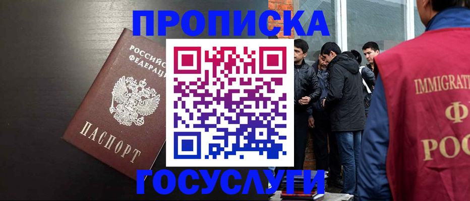 временная регистрация собственник в Дивногорске