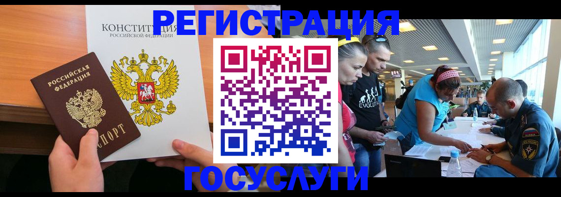 временная регистрация в Дивногорске