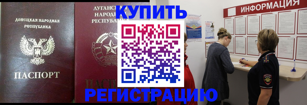 миграционный учет в Дивногорске