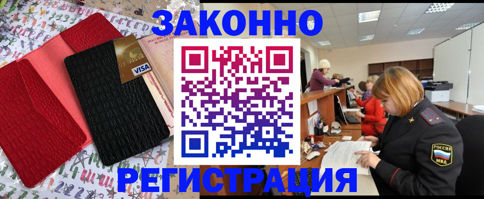 прописка поиск в Дивногорске
